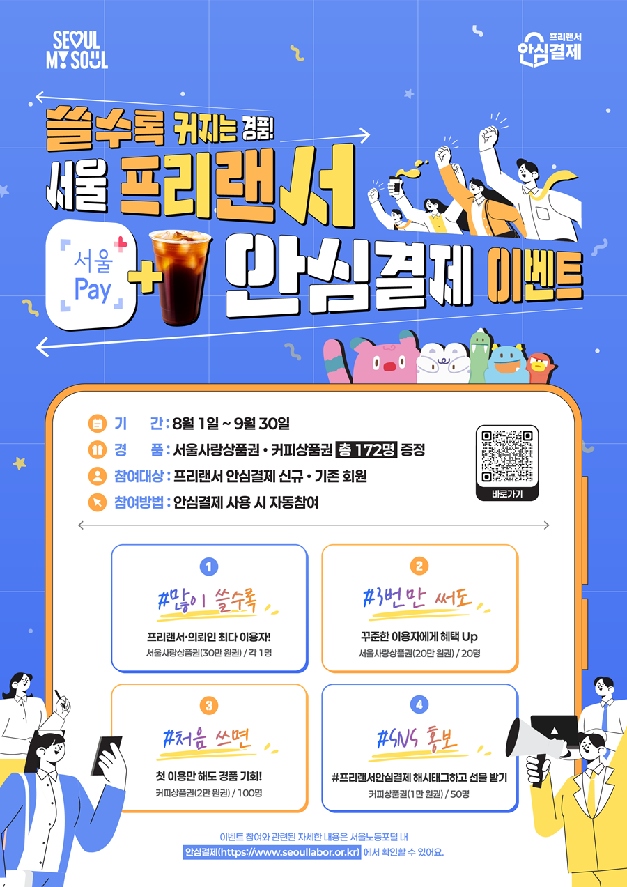 INC_웹포스터_서울시청12_900.png